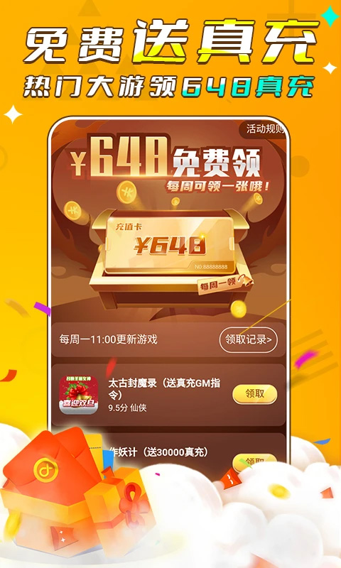 游小福(3)