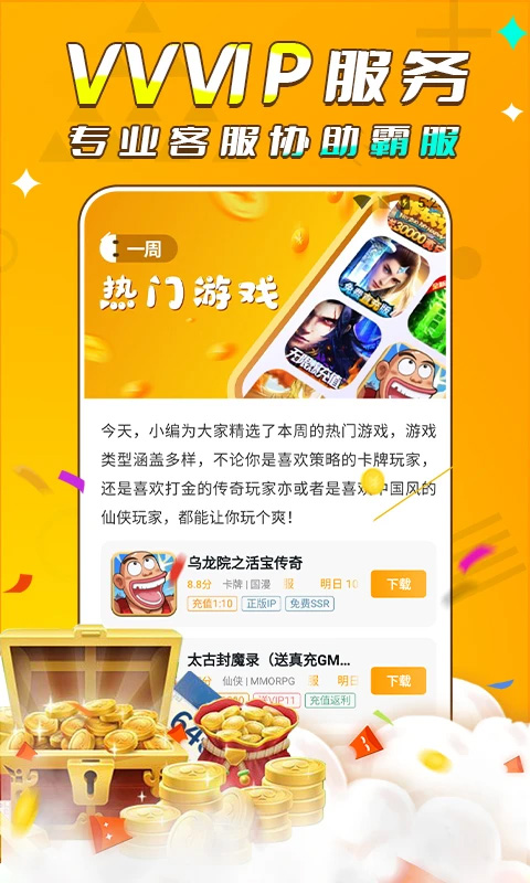 游小福(5)
