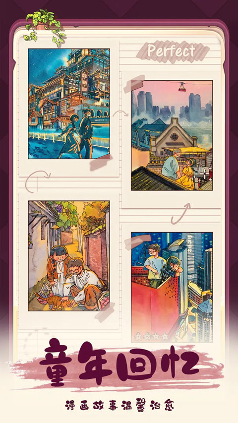 四季合合2025最新版(2)