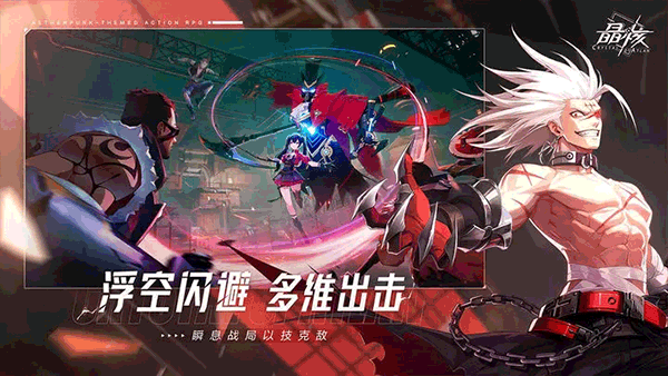 晶核2025最新版(2)