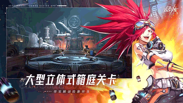 晶核2025最新版(3)