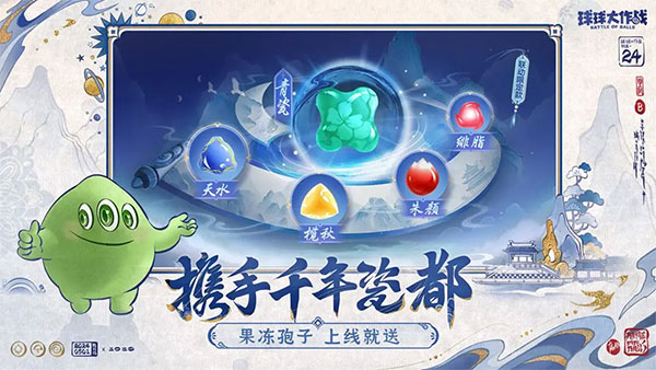 球球大作战最新版(2)