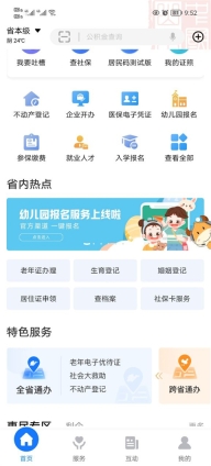 爱山东图1