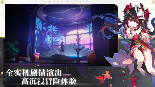 崩坏星穹铁道b服(3)