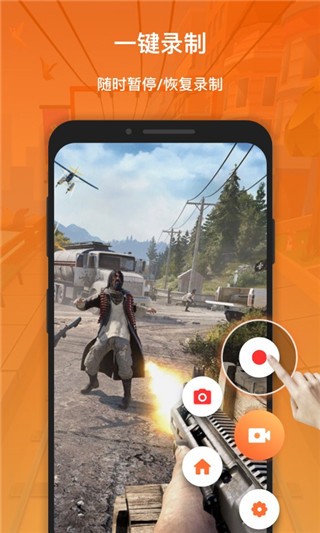 xrecorder录屏大师最新版图1