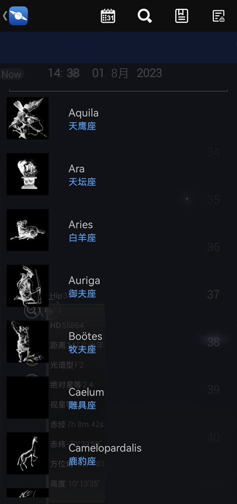 星图最新版图3