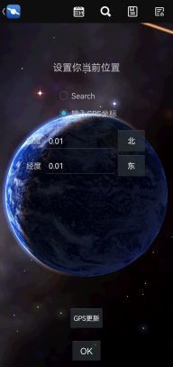 星图最新版图4