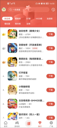 虫虫助手正版图4