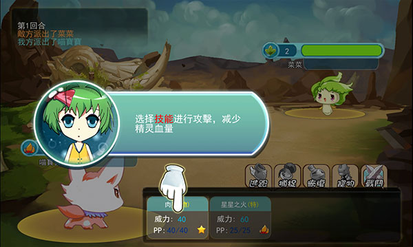 妖怪冒险中文最新版图1