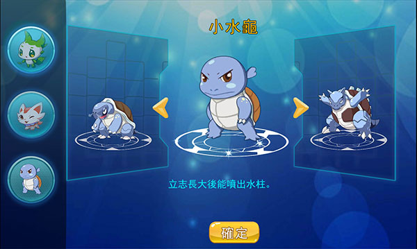 妖怪冒险中文最新版图4