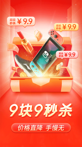 拼多多图3