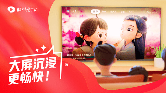 华数鲜时光最新版图2
