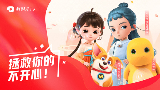 华数鲜时光最新版图3