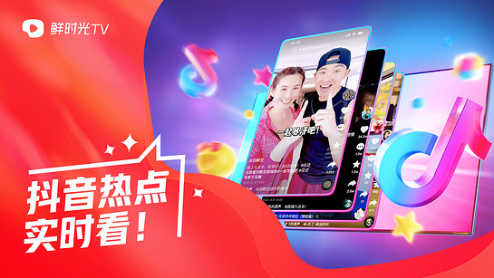 华数鲜时光最新版图5