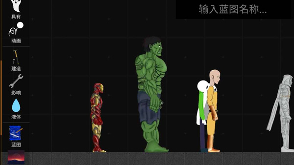 火柴人模拟沙盒7723自带模组图1