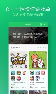 好游快爆图5