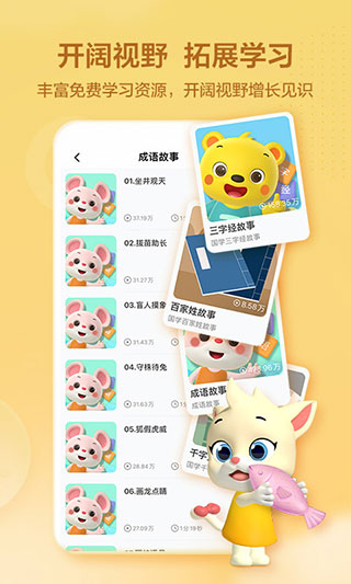洪恩学堂教师端图4
