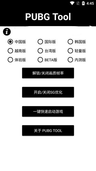 刺激战场画质最新版图1