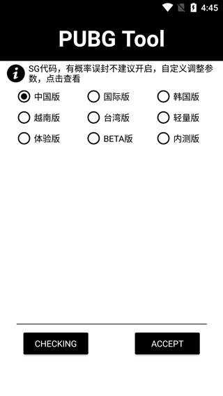 刺激战场画质最新版图2