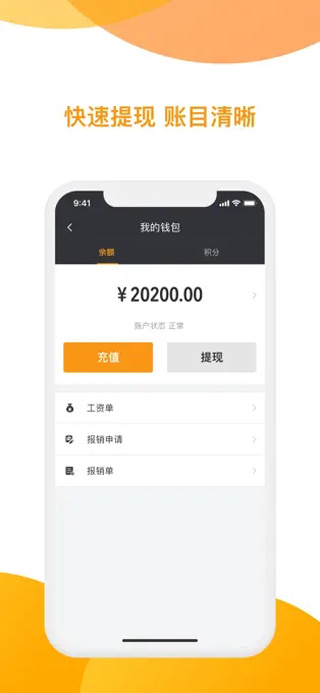 神州专车司机端最新版图2