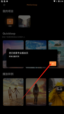 motionleap正版图1
