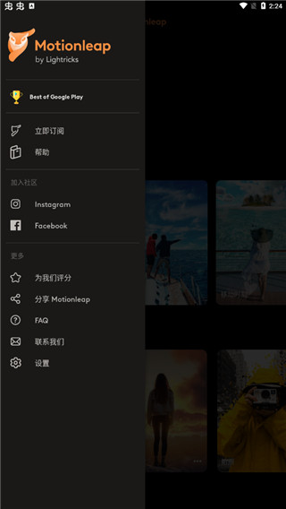 motionleap正版图3