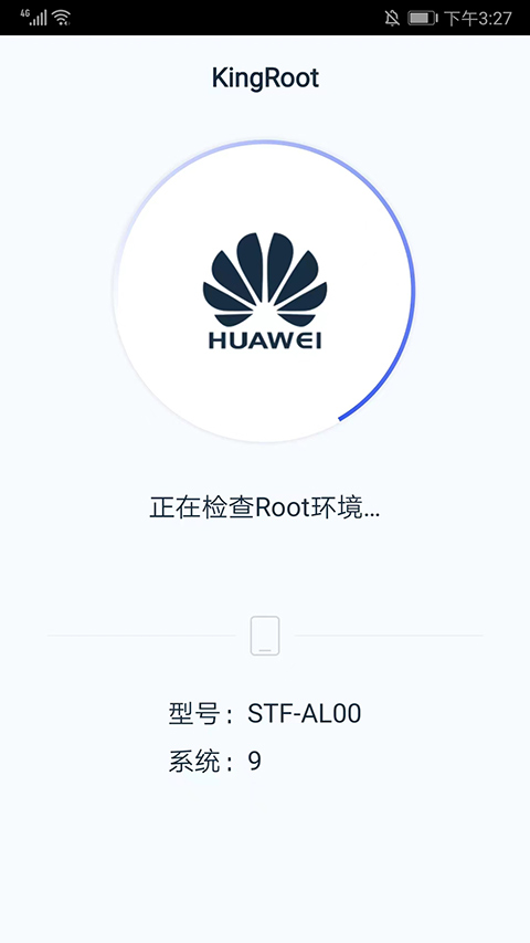 Kingroot最新版图3