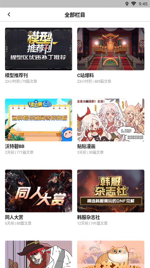 Colg玩家社区图1