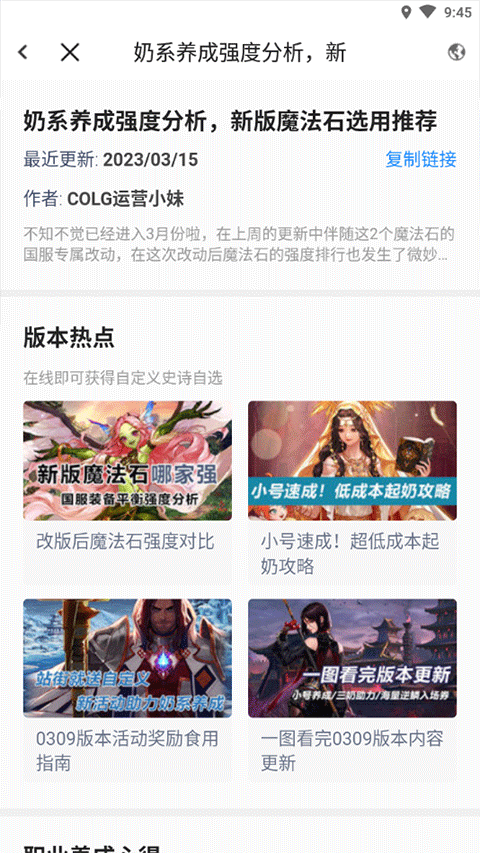 Colg玩家社区图2