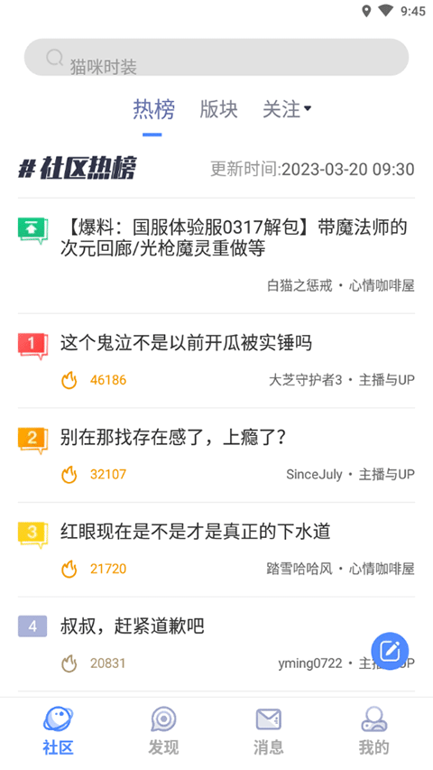Colg玩家社区图4