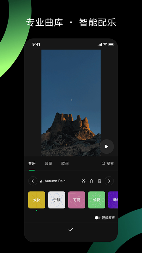 秒剪最新版图2