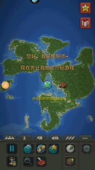 上帝模拟器修仙版图2