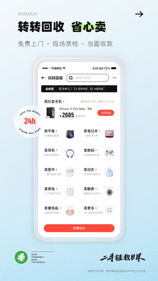 转转2025最新版图2