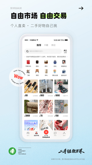 转转2025最新版图5