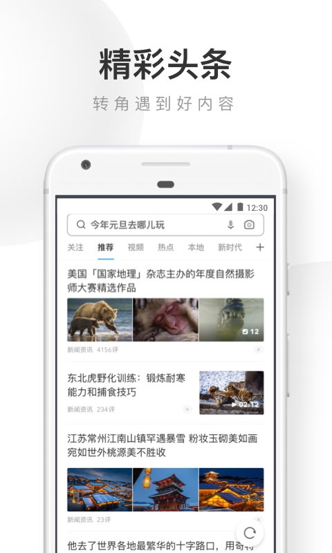 UC浏览器2019旧版图1