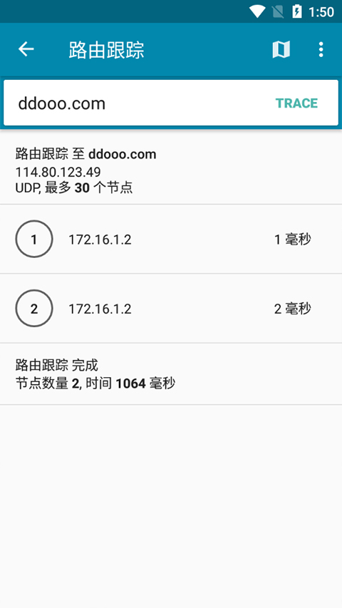 PingTools Pro图3