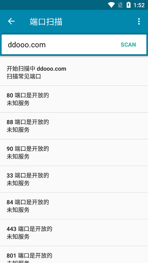PingTools Pro图4