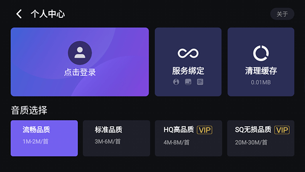 腾讯爱趣听车机版(3)