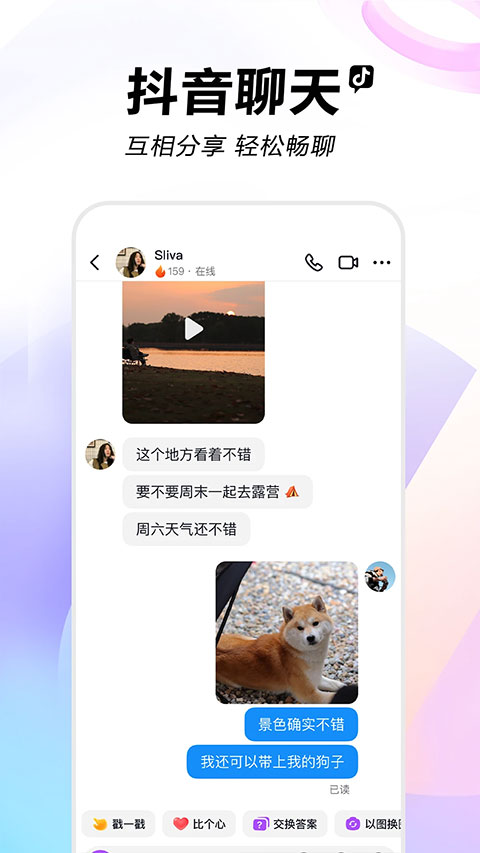 2025年抖音温暖中国年(2)