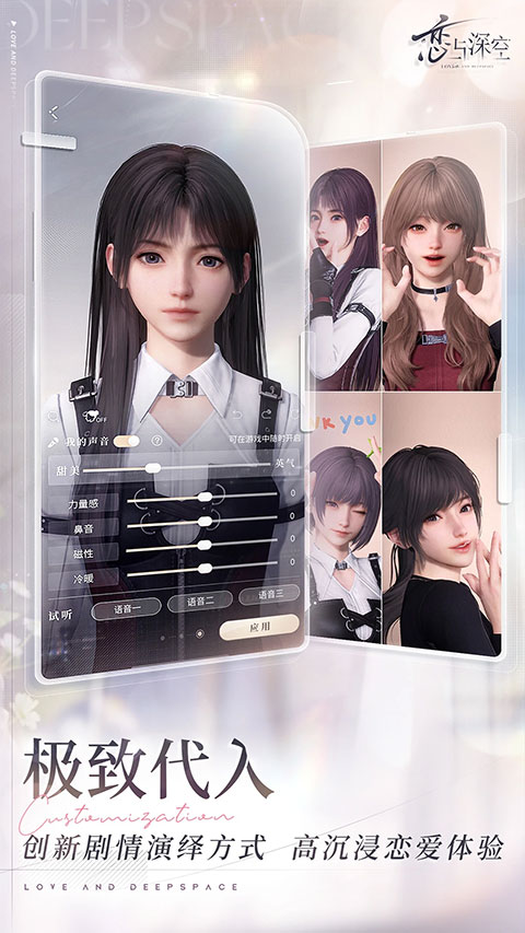 恋与深空最新版(5)