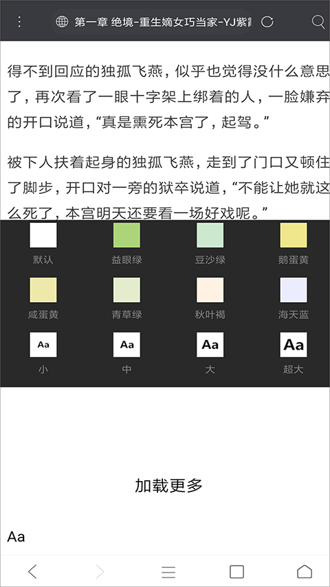 米侠浏览器最新版(4)