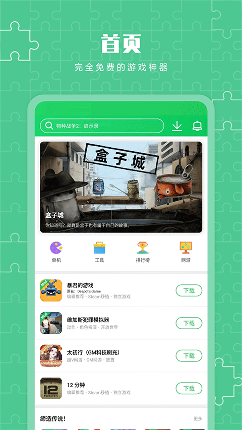 葫芦侠3楼正版(1)