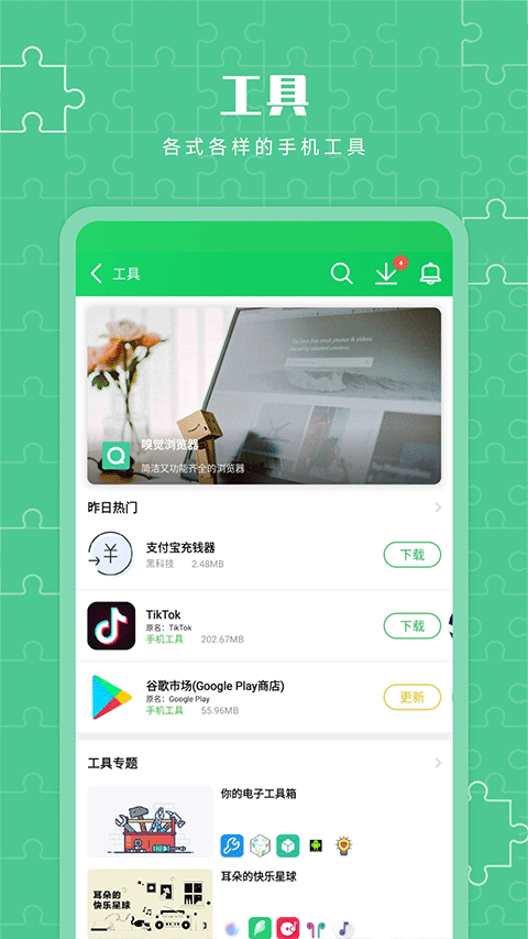 葫芦侠3楼正版(2)