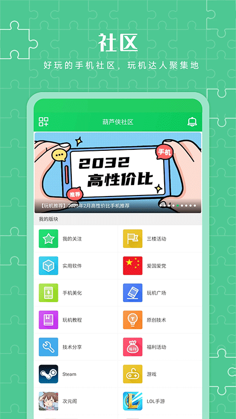 葫芦侠3楼正版(4)