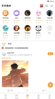 乐乐游戏正版(3)