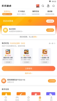 乐乐游戏正版(4)