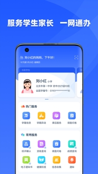 学有优教(2)