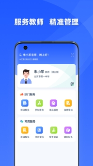 学有优教(3)