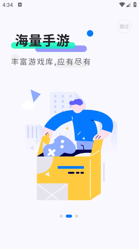 魔玩助手(2)