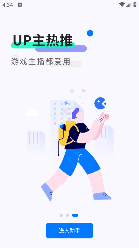 魔玩助手(3)